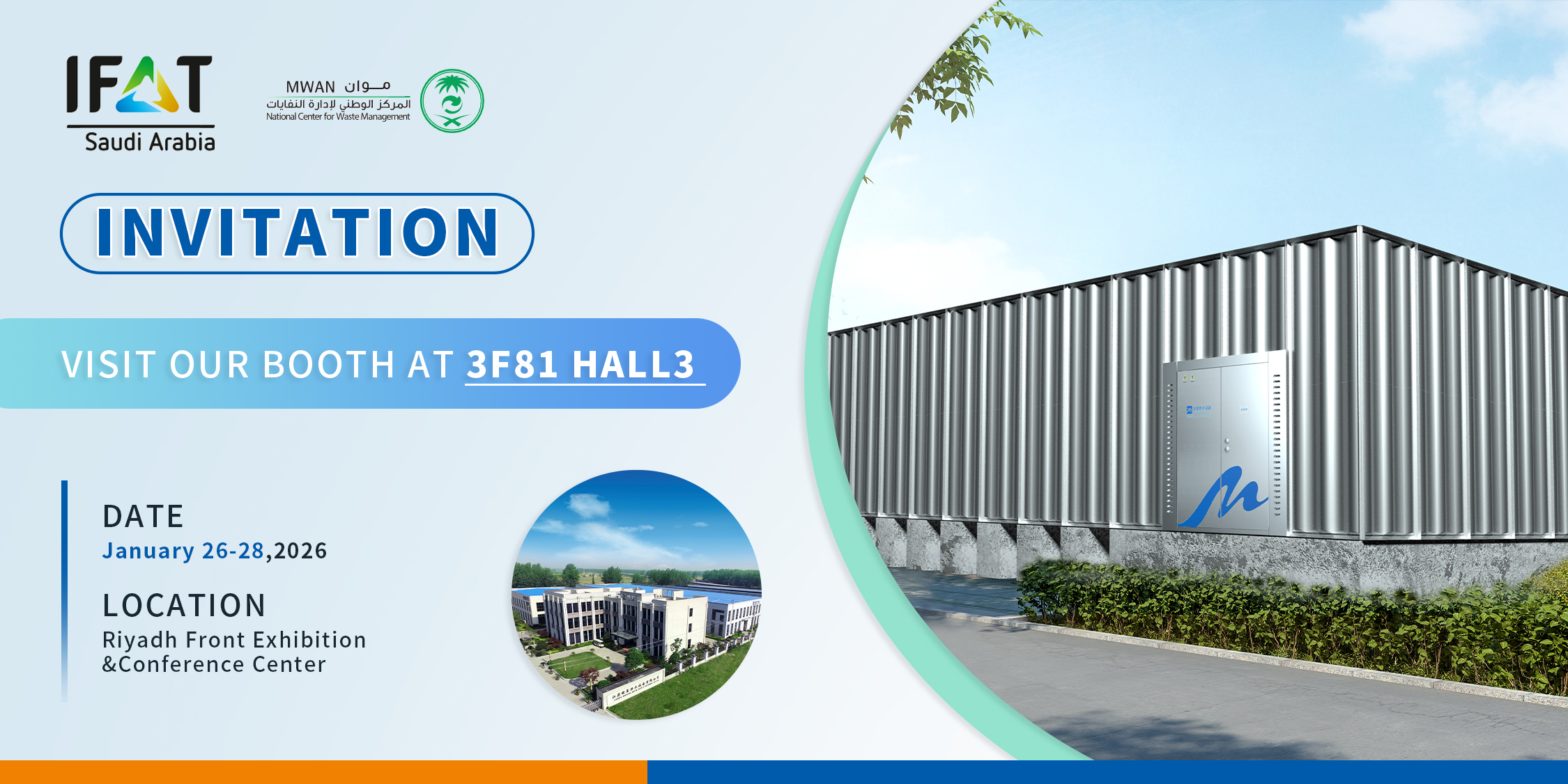 Inteligentne rozwiązania w zakresie wody żywej opracowane przez LeAqua — spotkaj się z nami na targach IFAT Arabia Saudyjska 2026